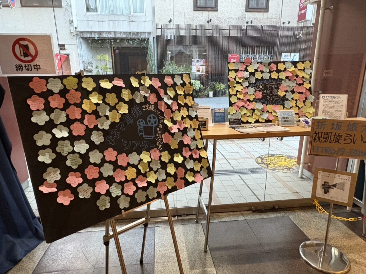 キネマ旬報シアター