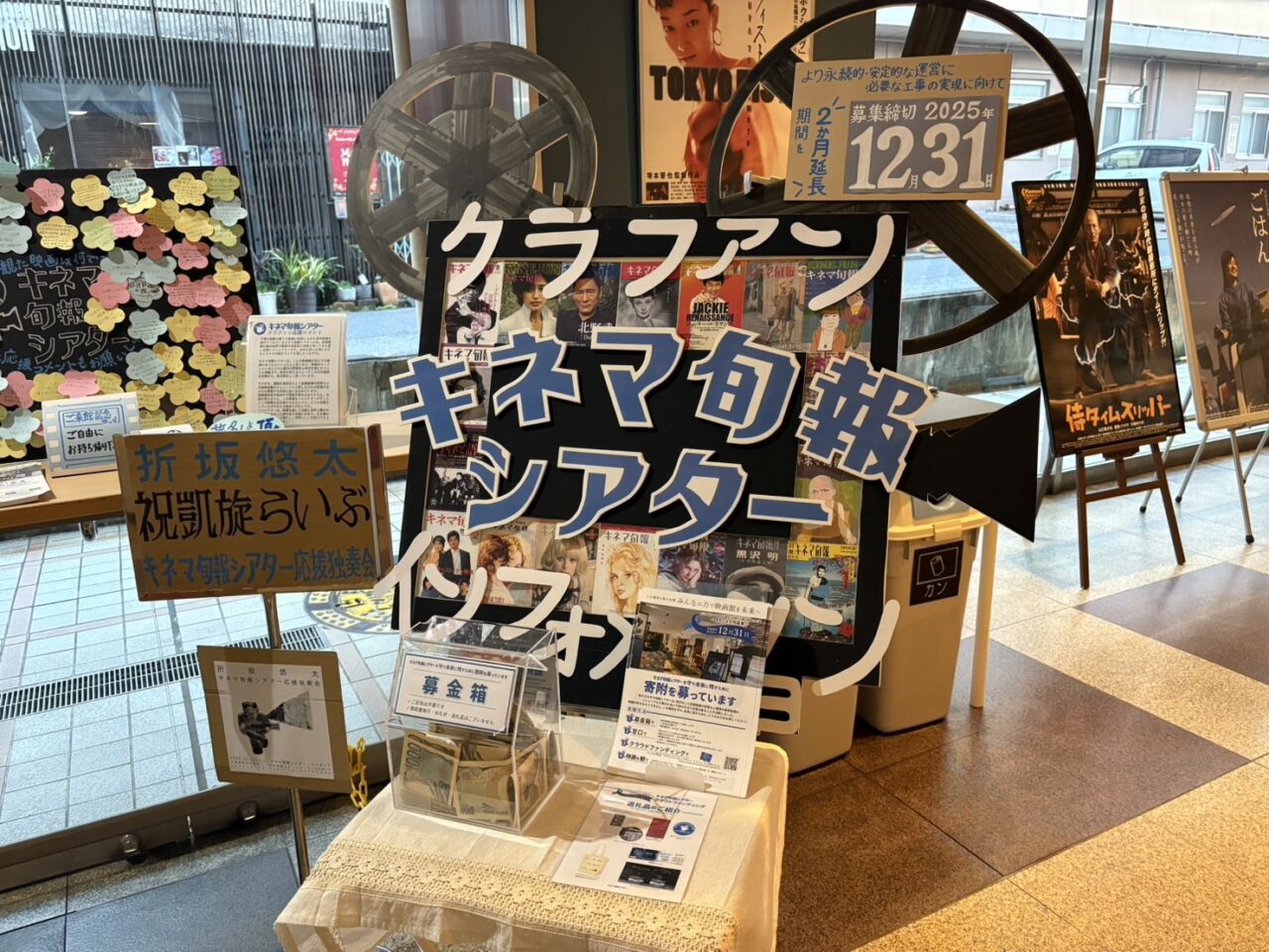 キネマ旬報シアター