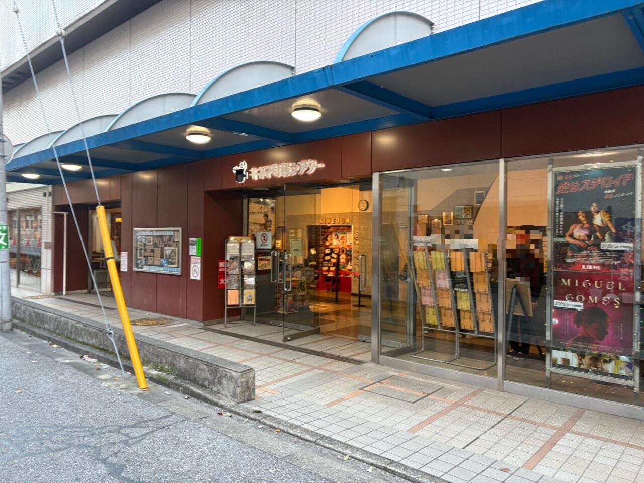 キネマ旬報シアター