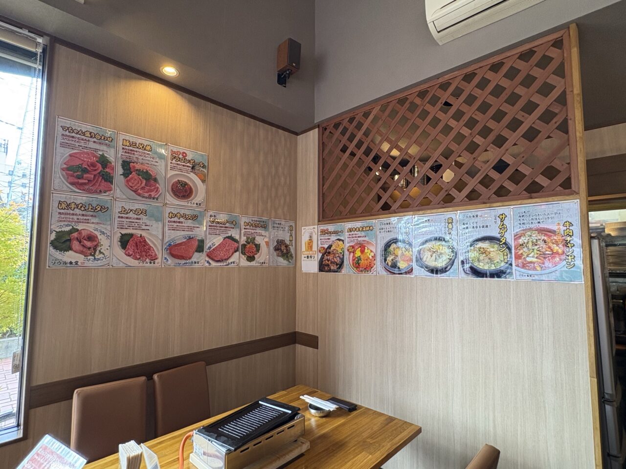 焼肉　ソウル食堂