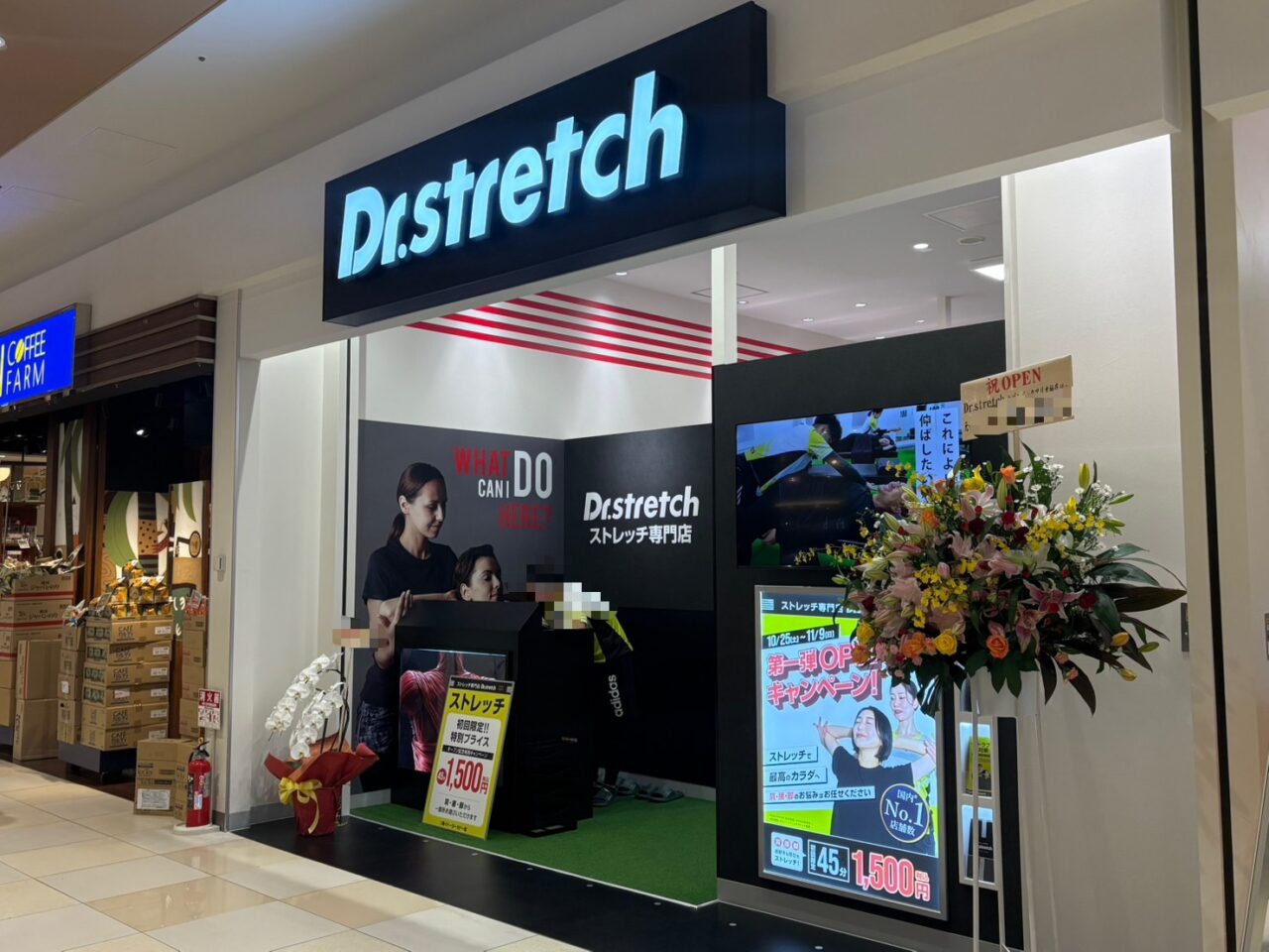 セブンパークアリオ柏の新店舗オープン＆閉店情報