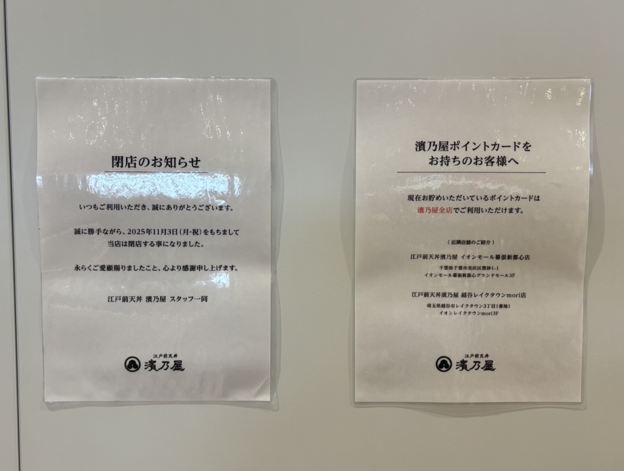 セブンパークアリオ柏の新店舗オープン＆閉店情報