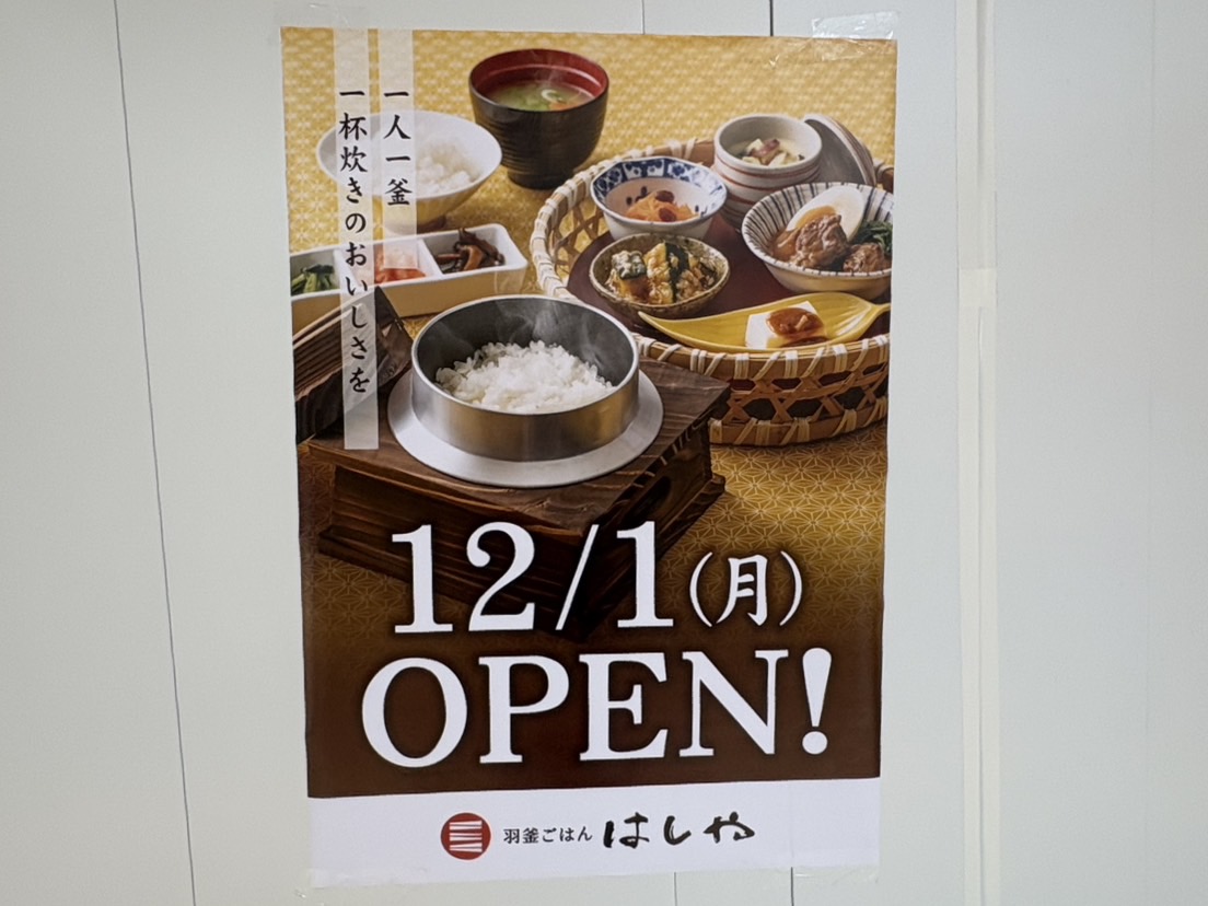 セブンパークアリオ柏の新店舗オープン＆閉店情報