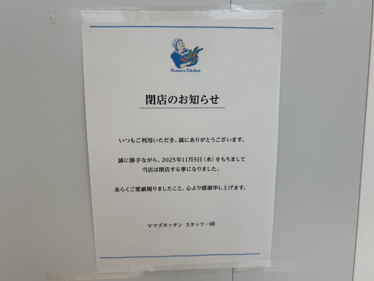 セブンパークアリオ柏の新店舗オープン＆閉店情報