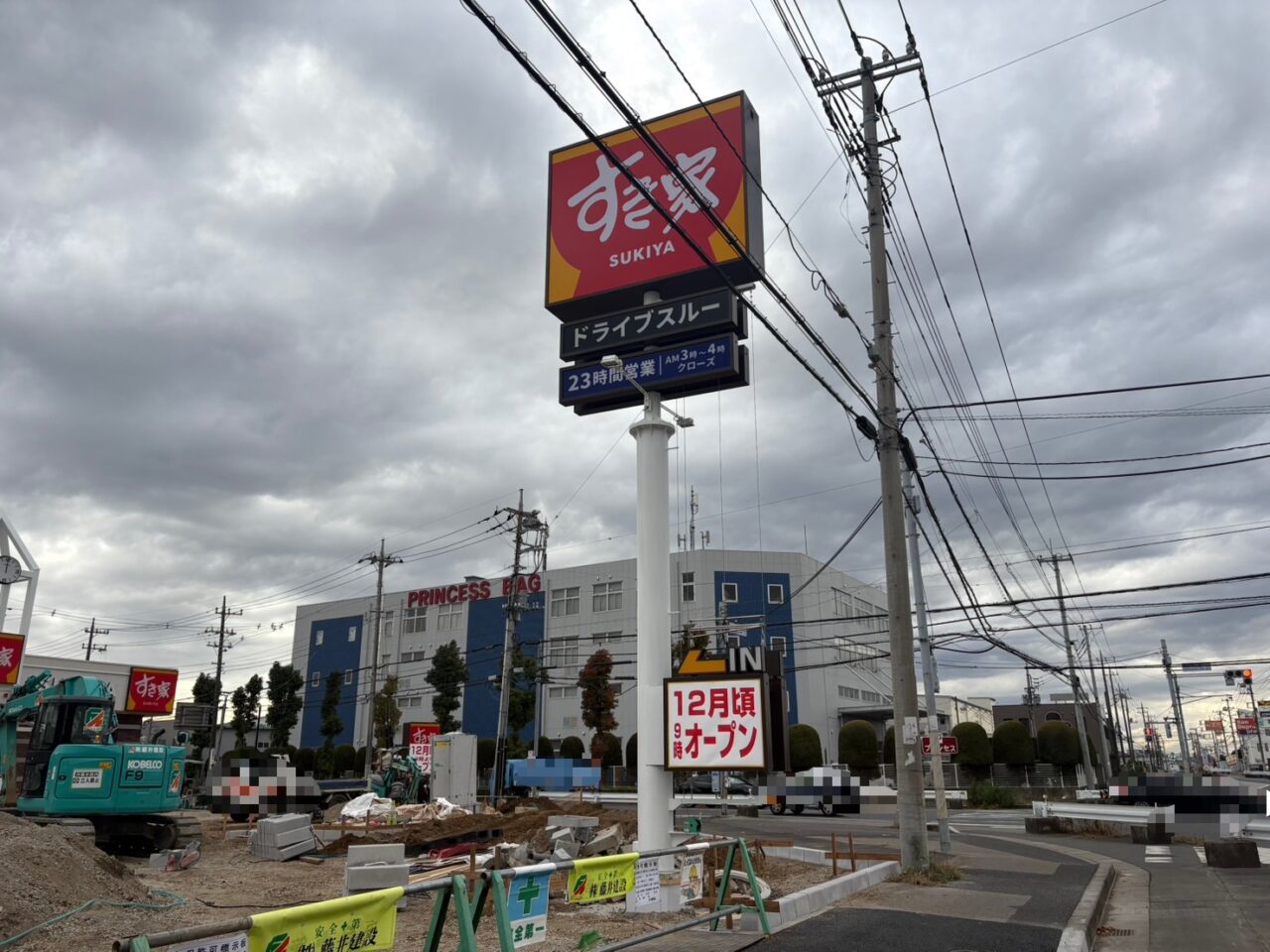 牛丼チェーン『すき家』が十余二