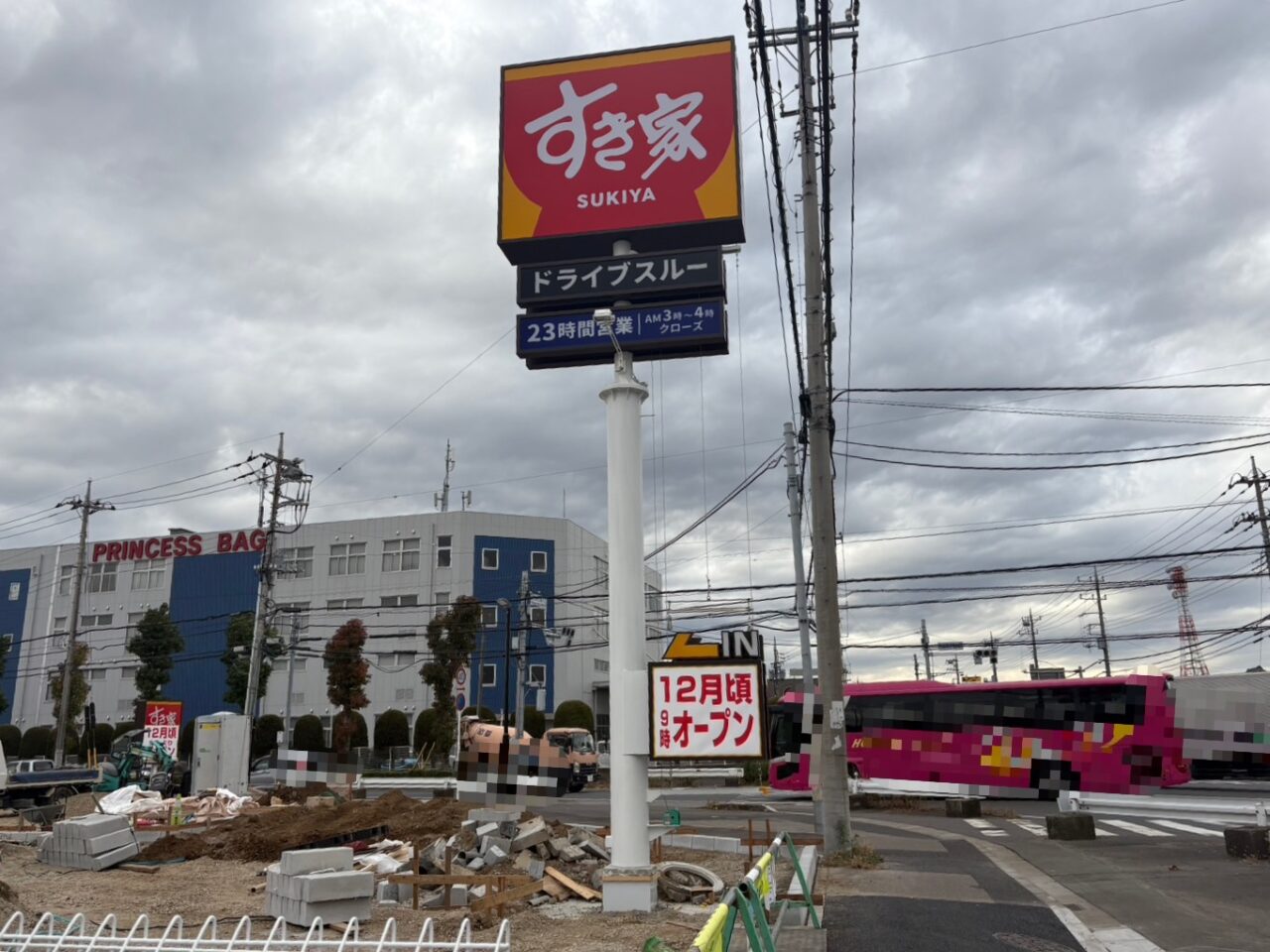 牛丼チェーン『すき家』が十余二