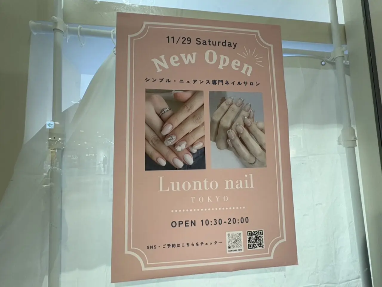 柏モディ新店舗情報