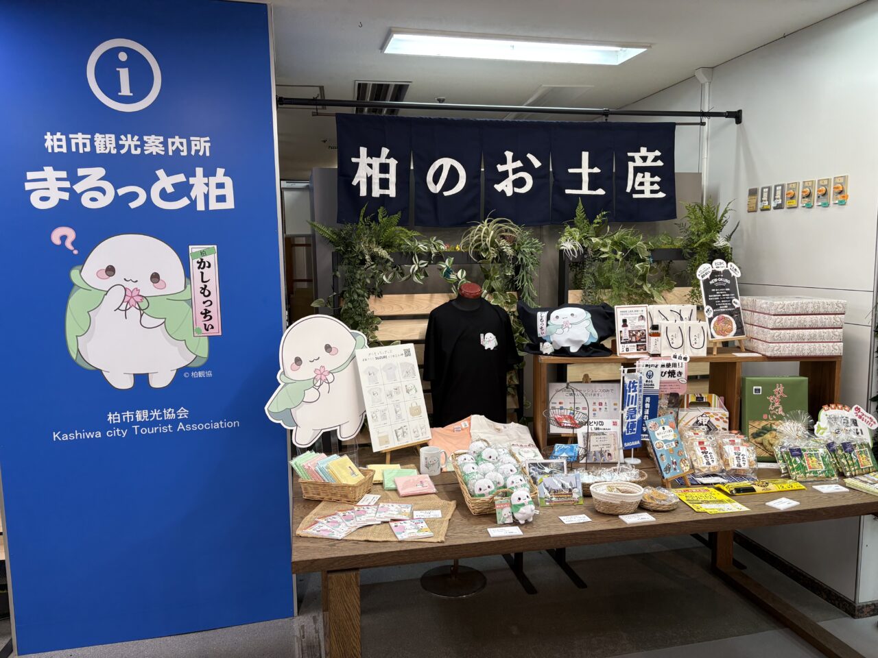 かしもっちぃ ぬいぐるみキーホルダー