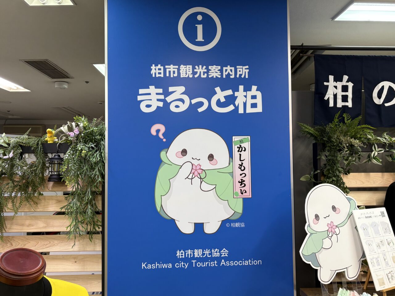 かしもっちぃ ぬいぐるみキーホルダー