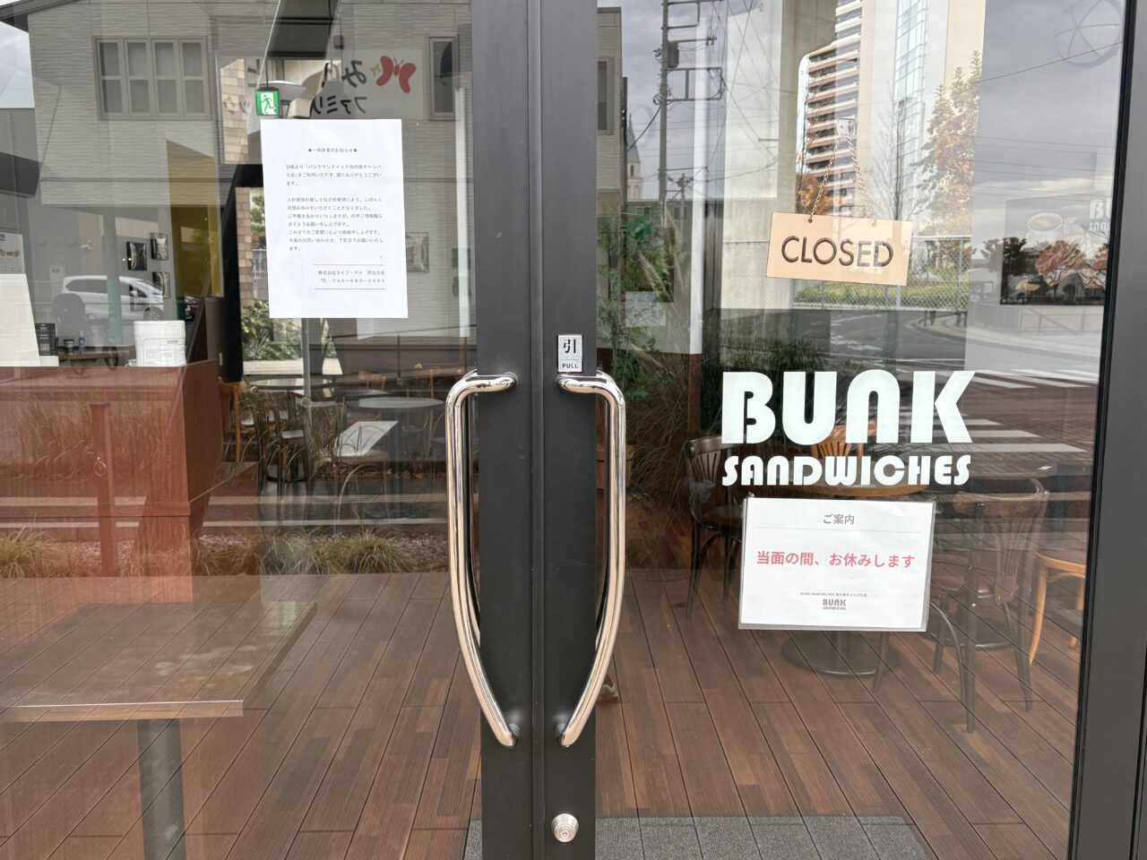 BUNK SANDWICHES 柏の葉キャンパス店が当面の間休業