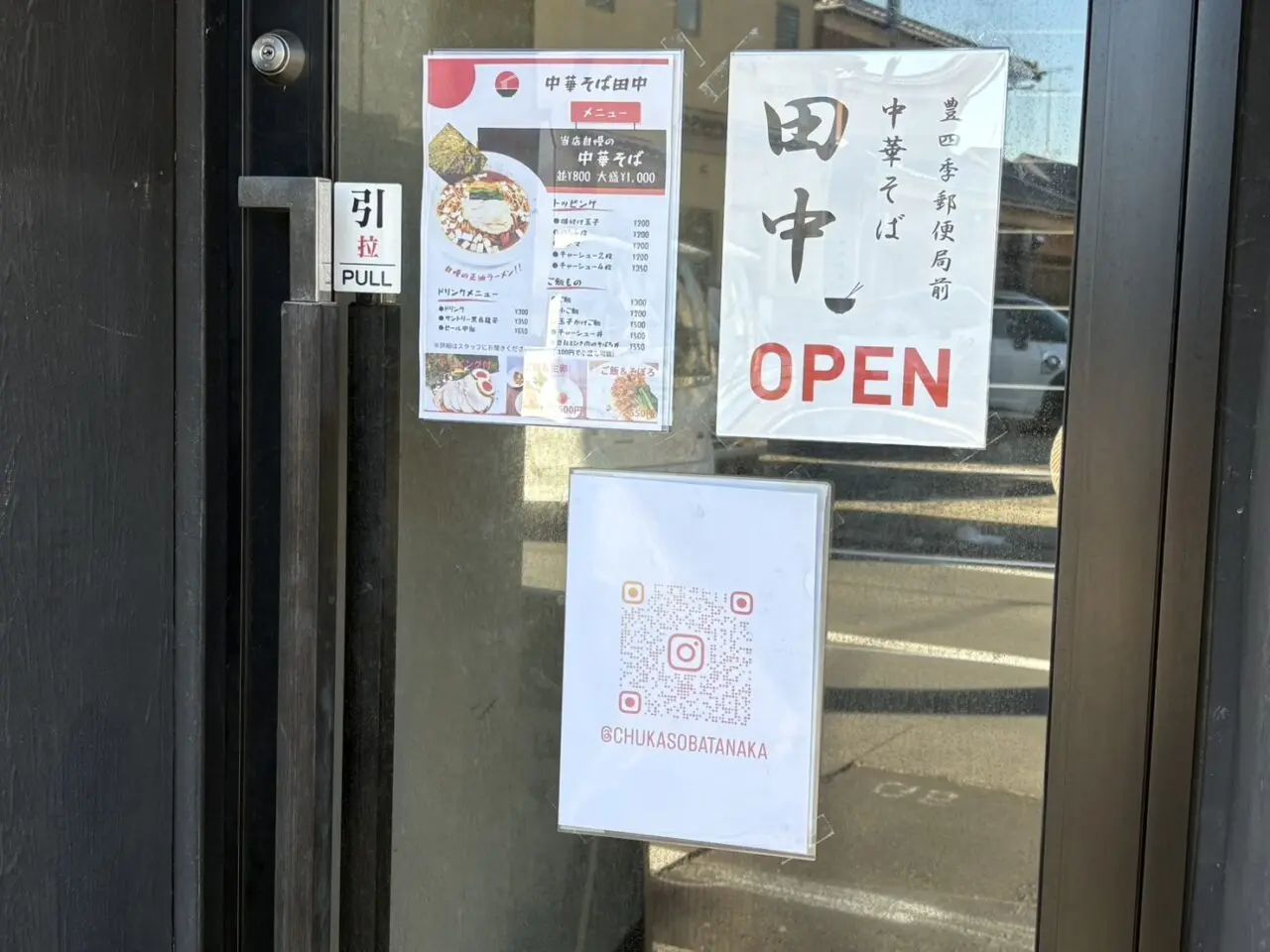 中華そば田中 オープン