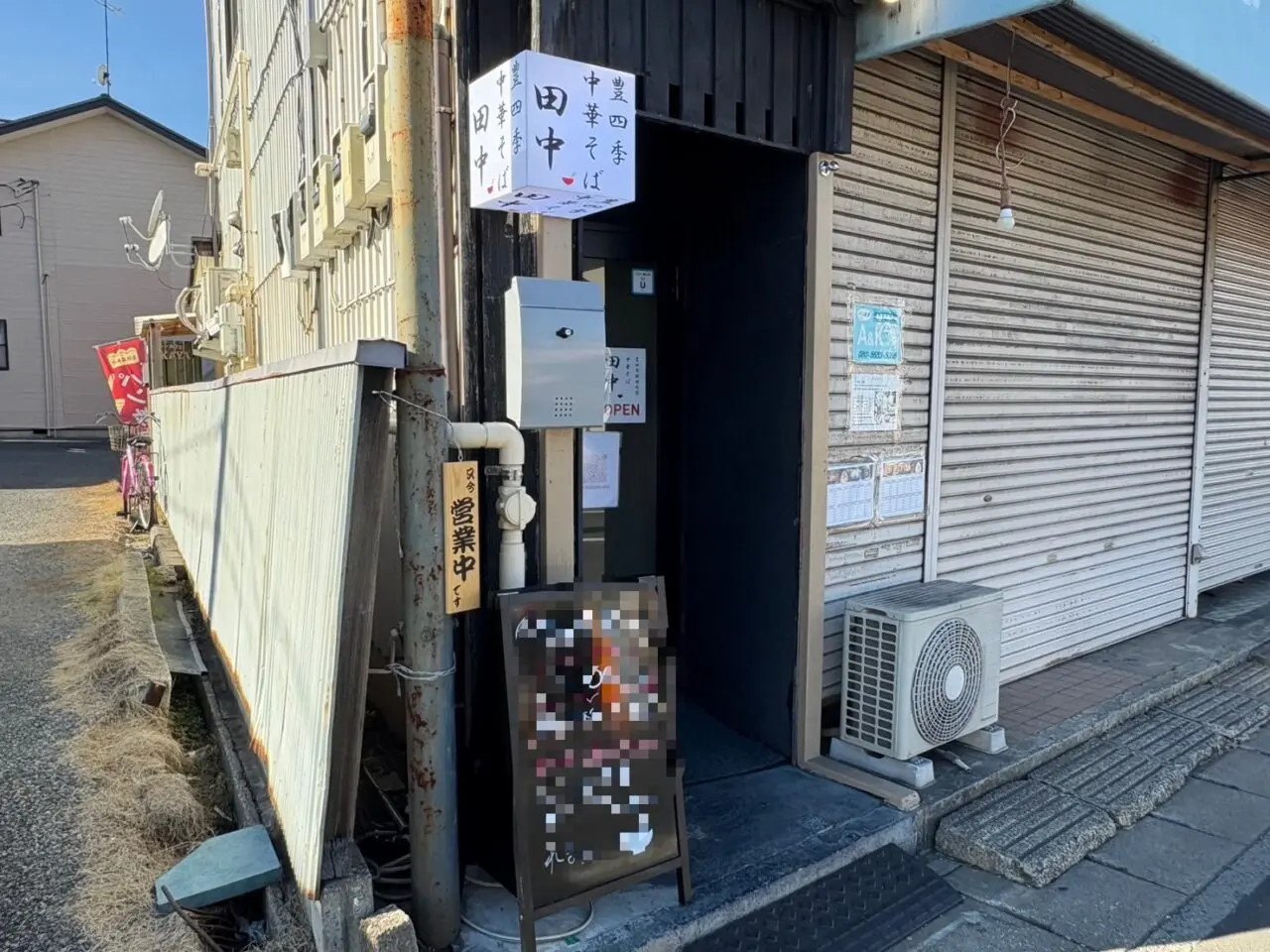 中華そば田中 オープン