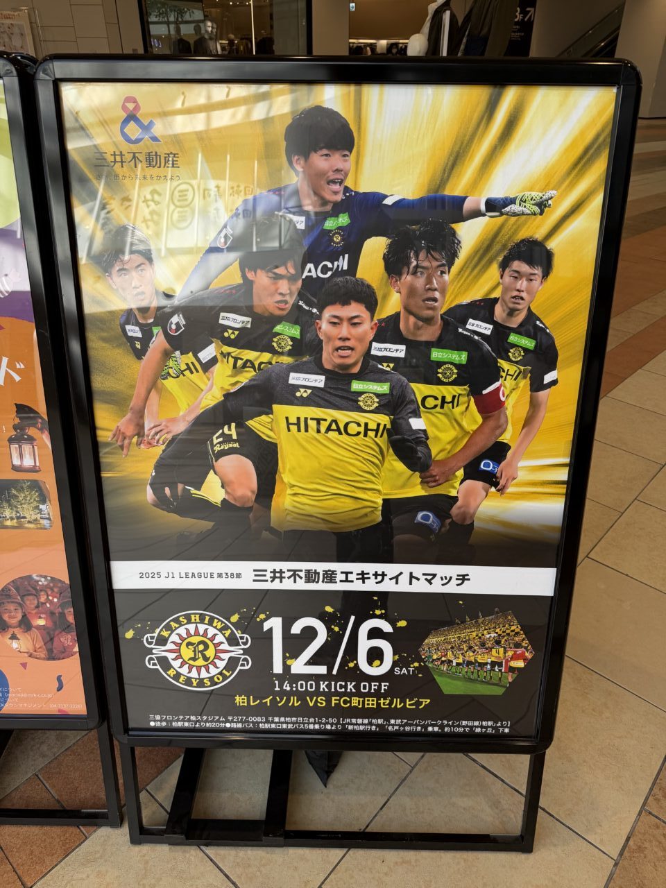 柏レイソル NO4無料