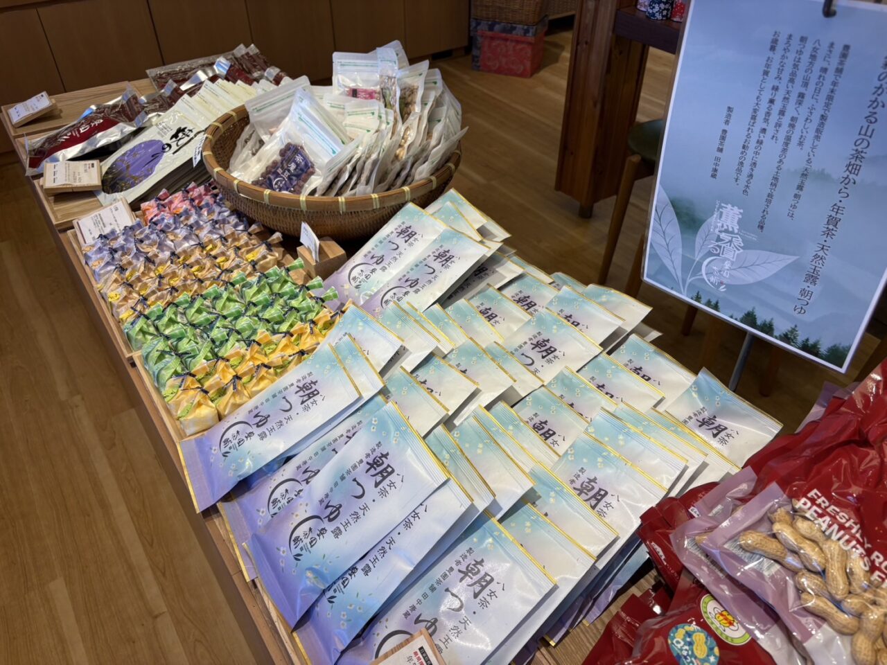 豊園茶舗 リニューアルオープン