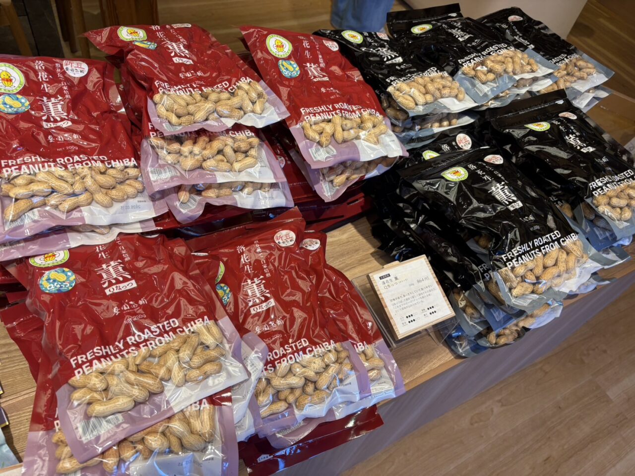 豊園茶舗 リニューアルオープン