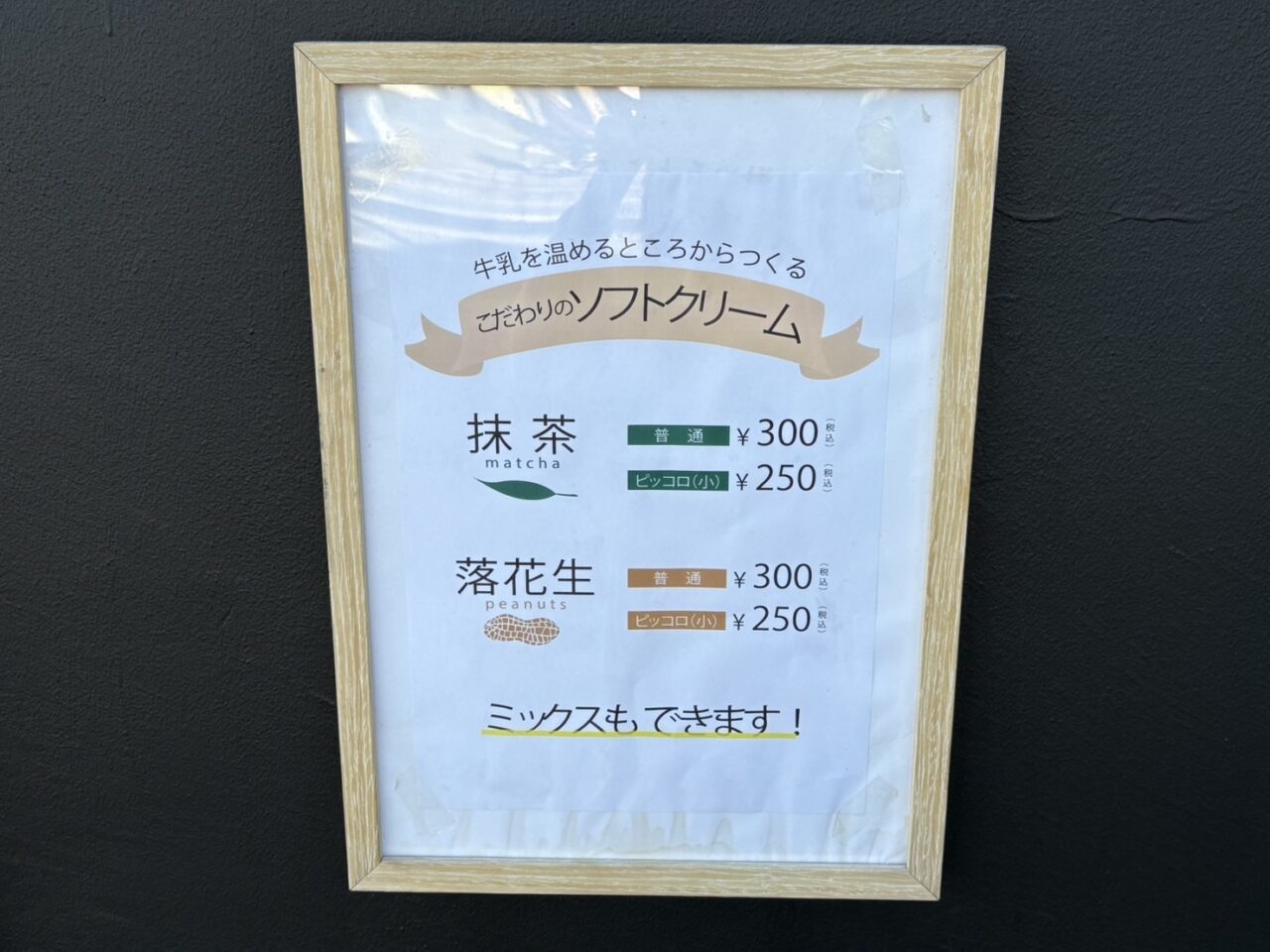 豊園茶舗 リニューアルオープン