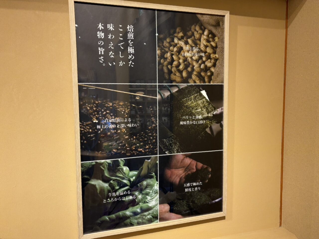 豊園茶舗 リニューアルオープン