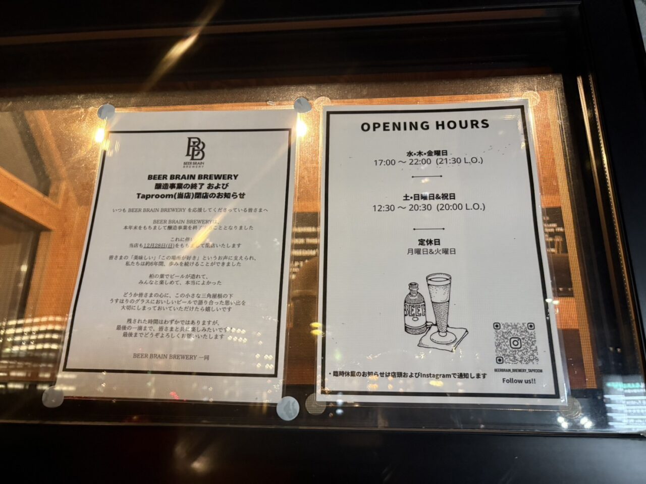BEER BRAIN BREWERYが醸造事業を終