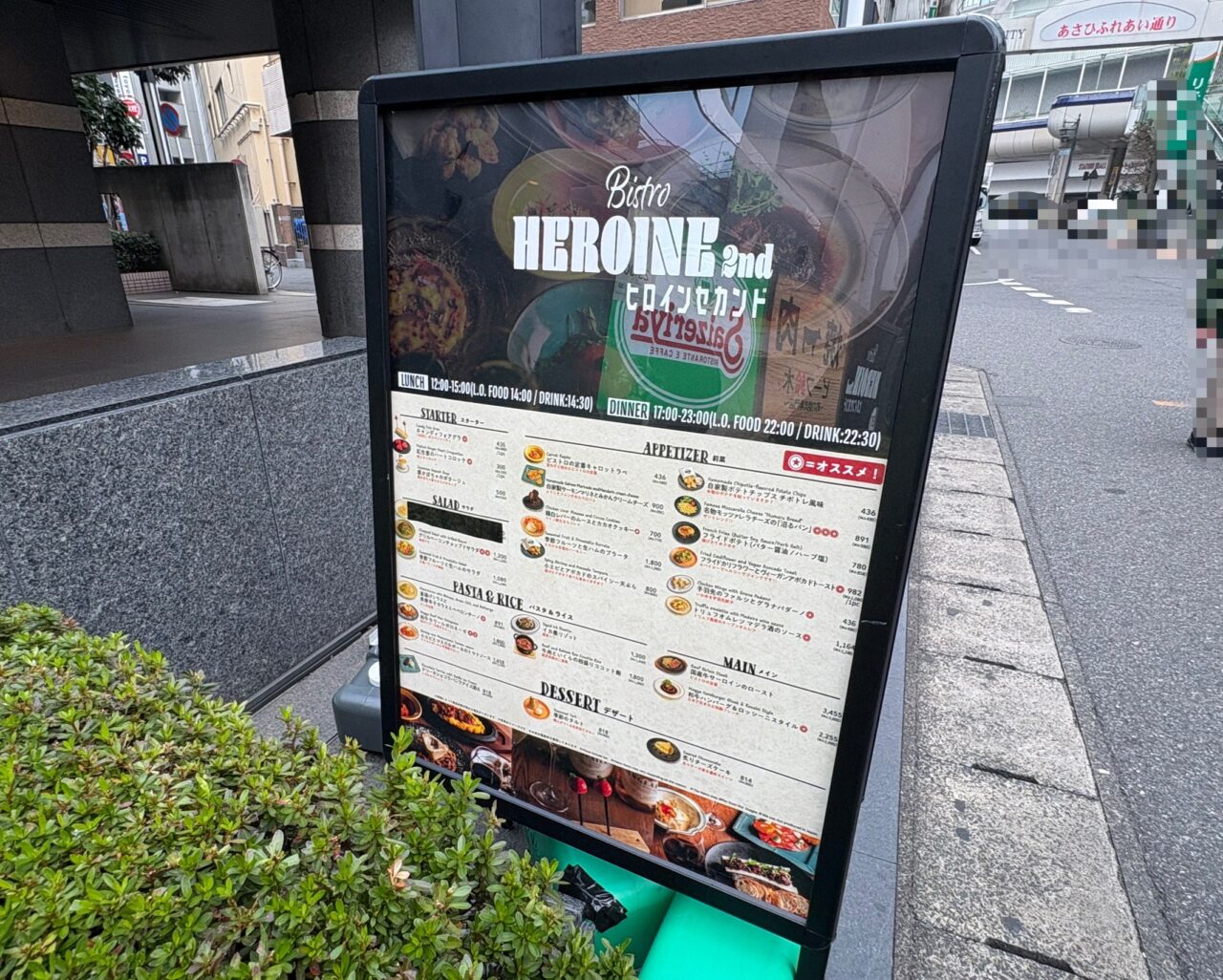 ビストロ ヒロイン 2nd 柏店 オープ