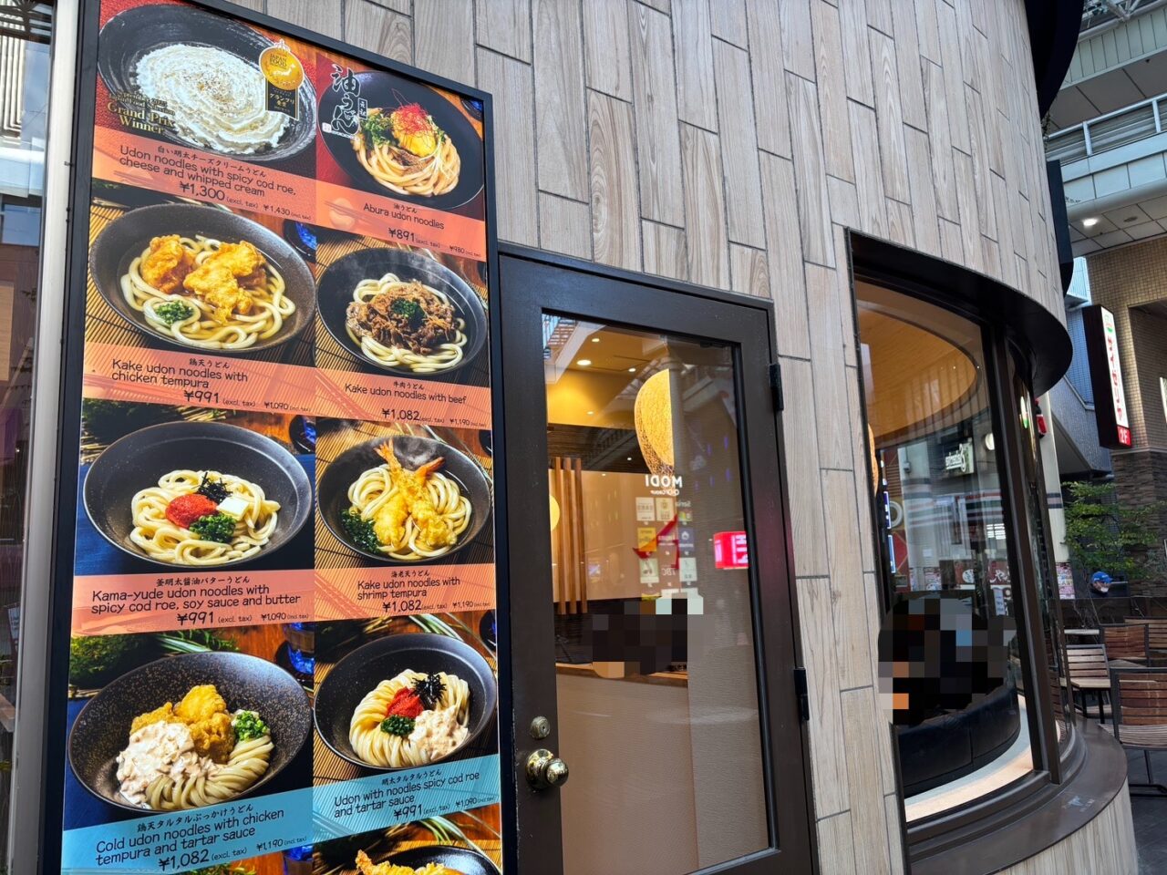 山下本気うどん 柏モディ店 開店