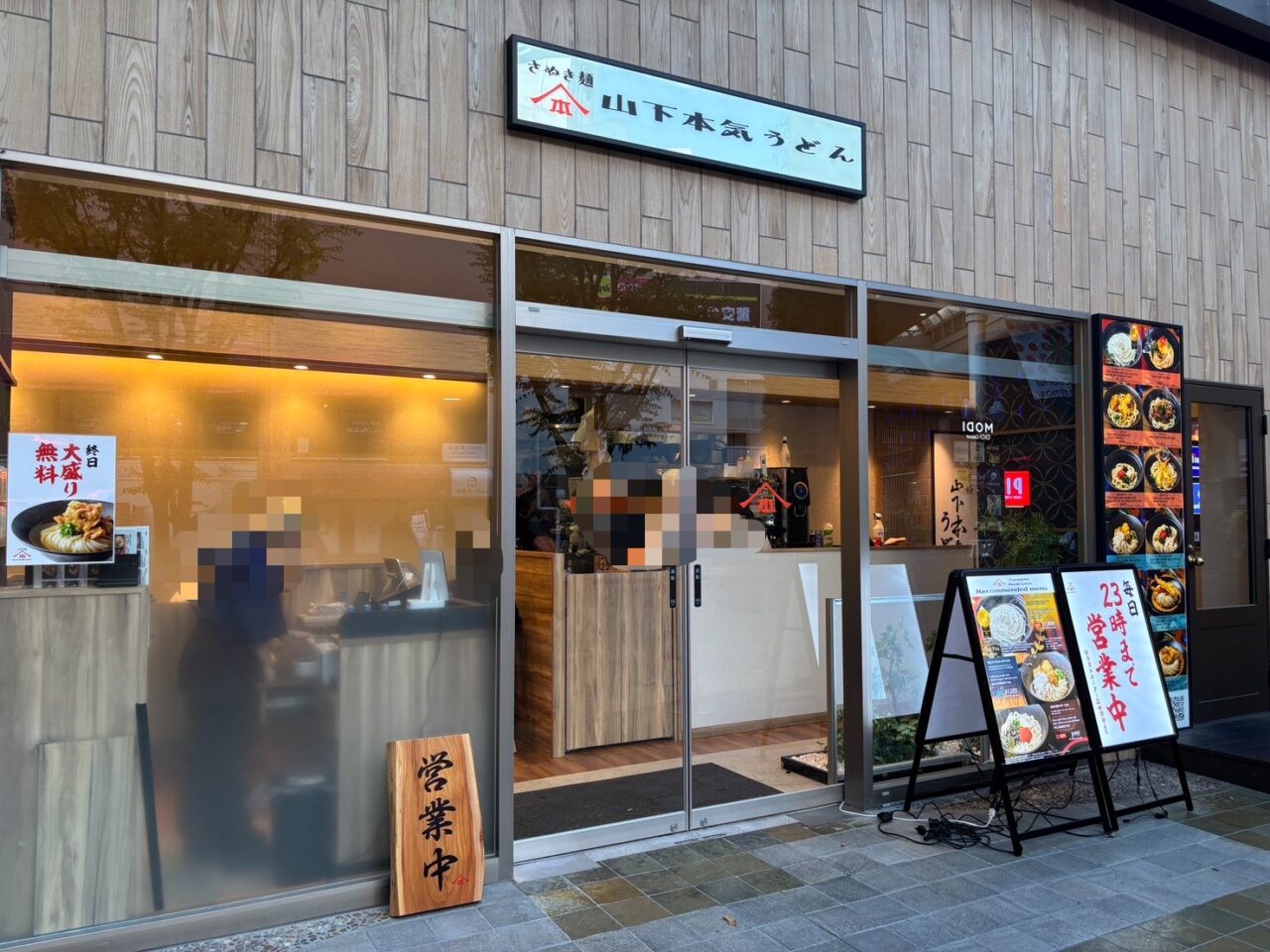 山下本気うどん 柏モディ店 開店