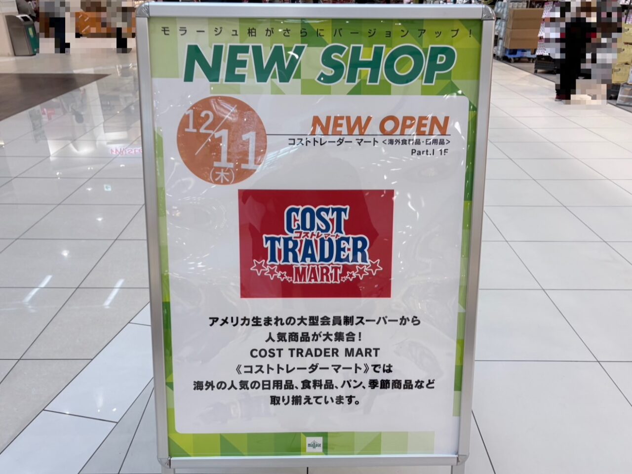 モラージュ柏　コストトレーダーマートとJINSがオープン