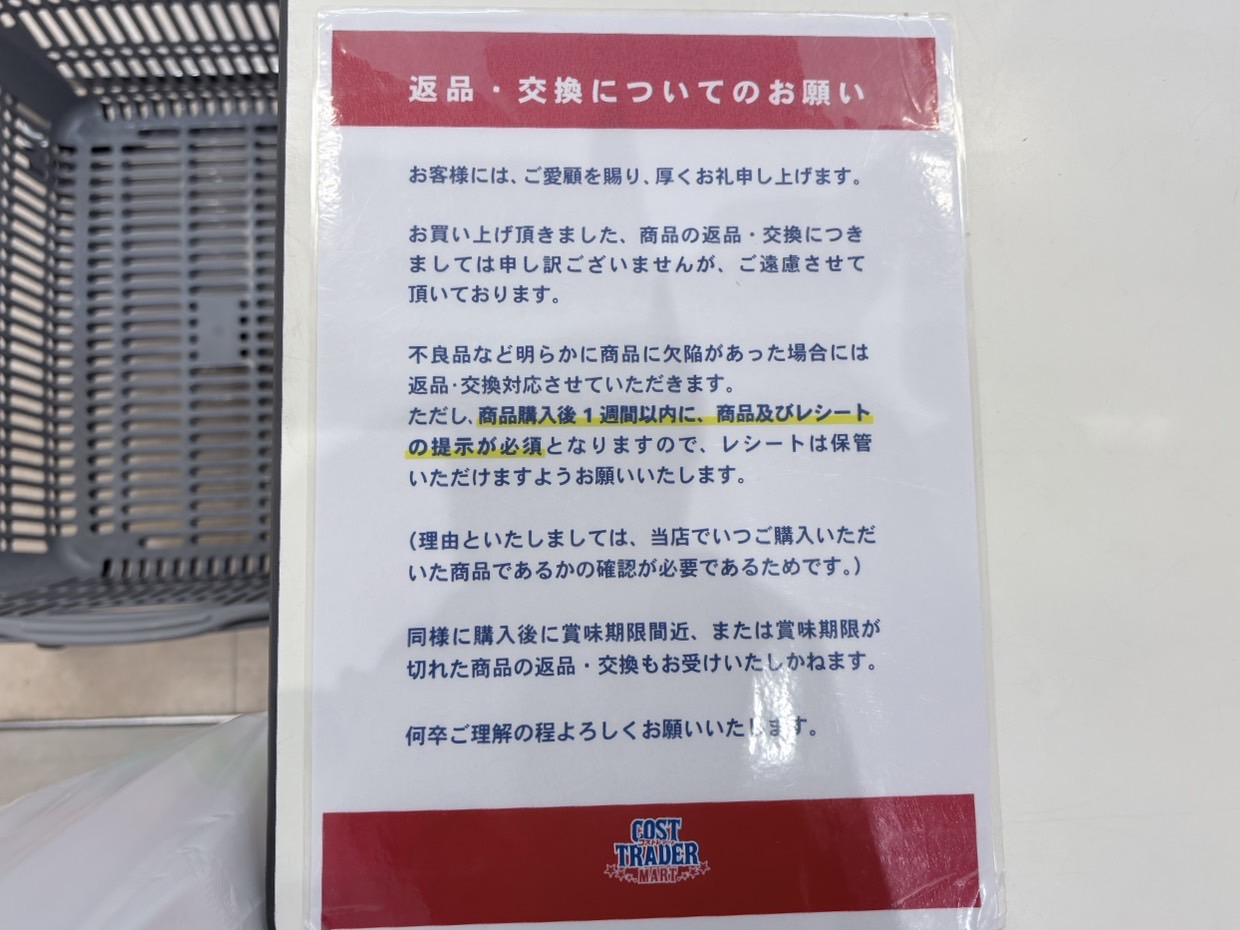 モラージュ柏　コストトレーダーマートとJINSがオープン