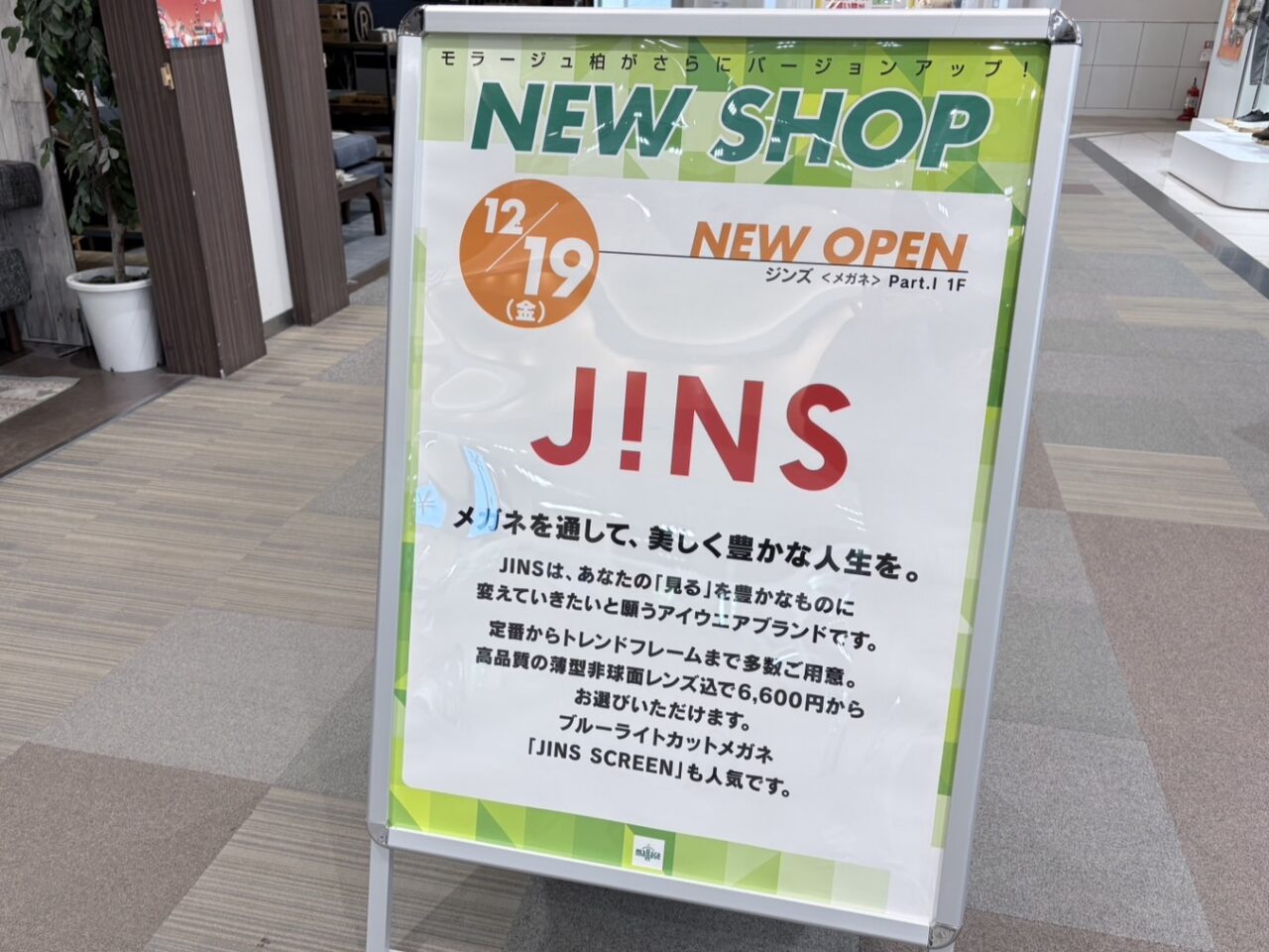 モラージュ柏　コストトレーダーマートとJINSがオープン