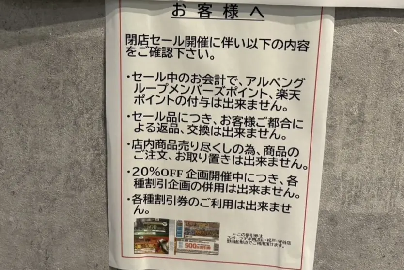 ららぽーと柏の葉で店舗の動き