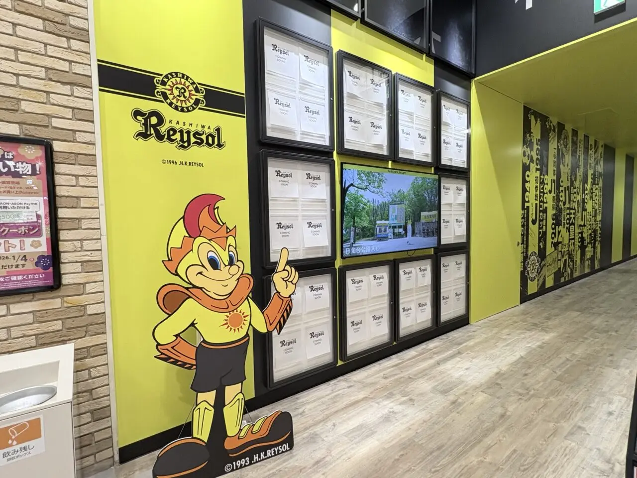 イオンモール柏リニューアル情報