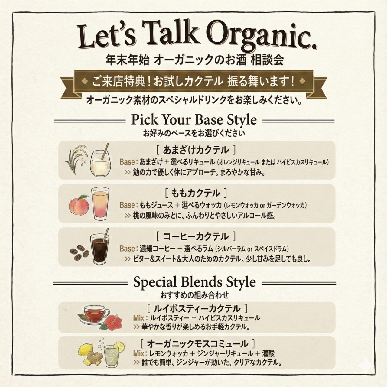 Greenbar Standオープン