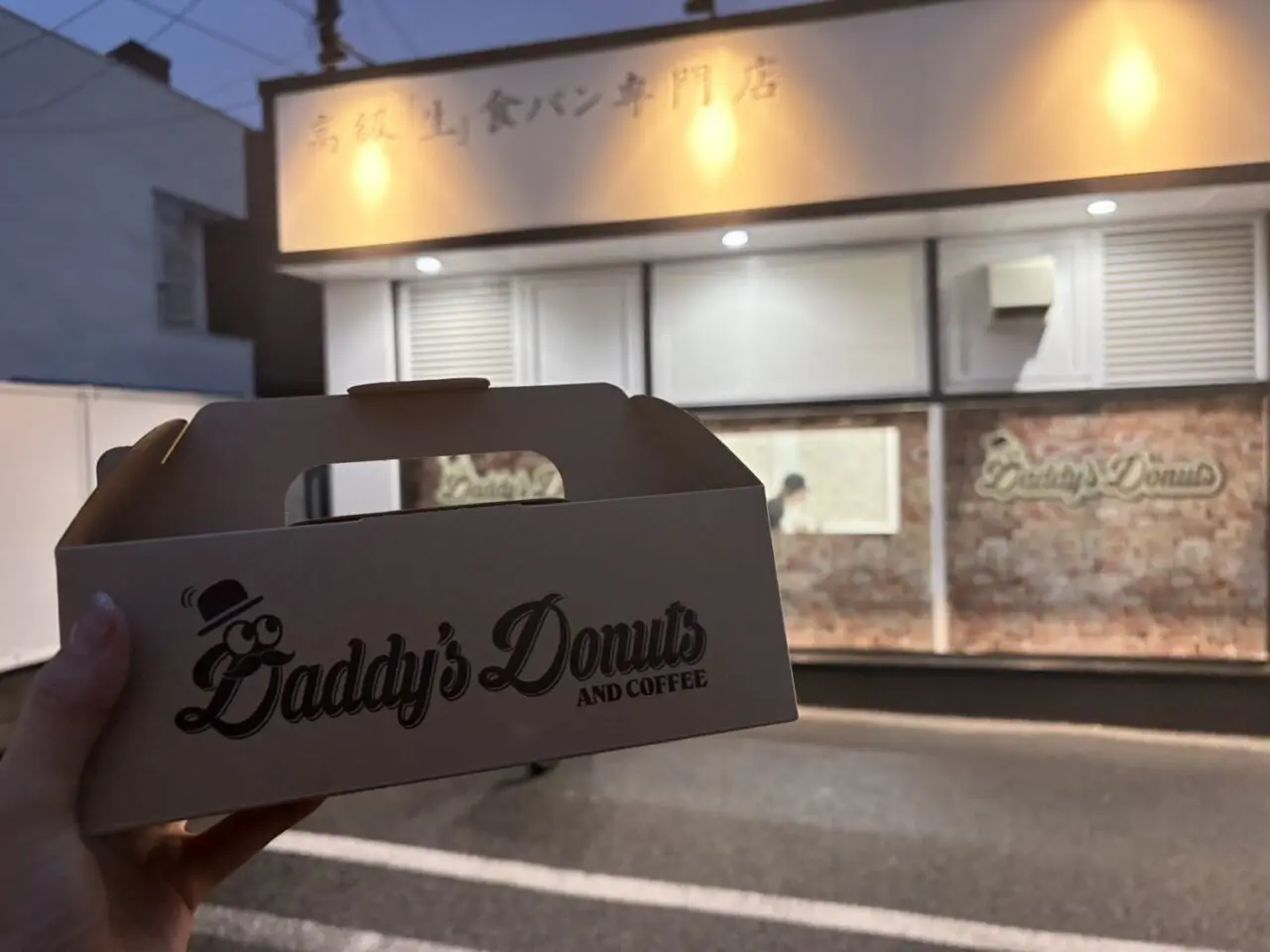 「Daddy’s Donuts 柏店」がオープン