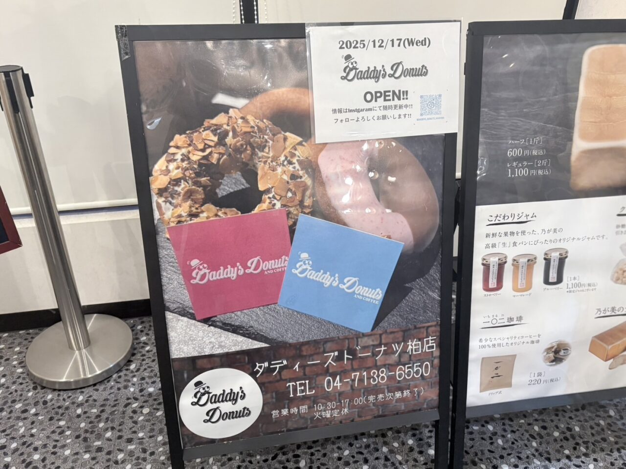 「Daddy’s Donuts 柏店」がオープン