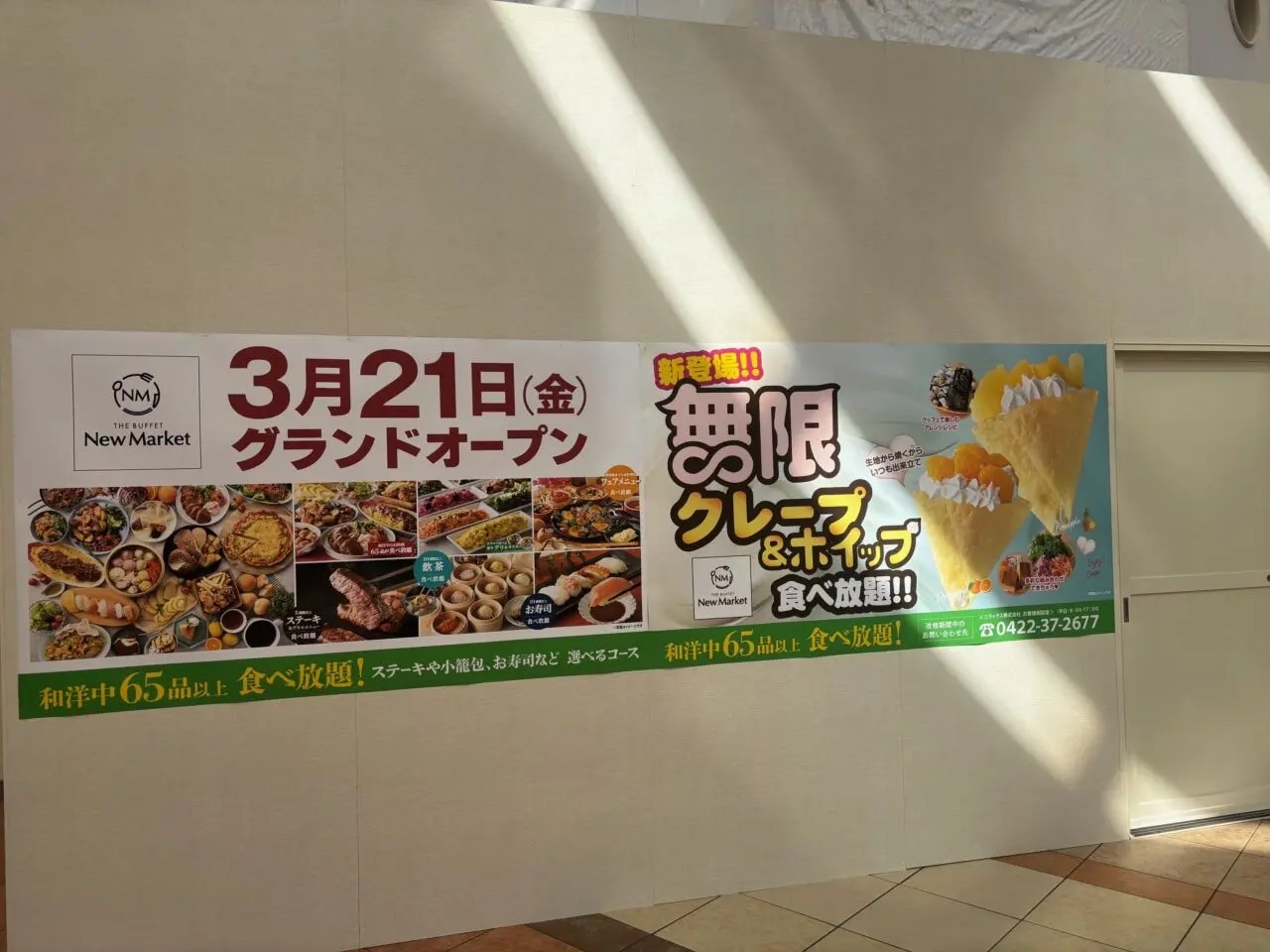 THE BUFFET New Market