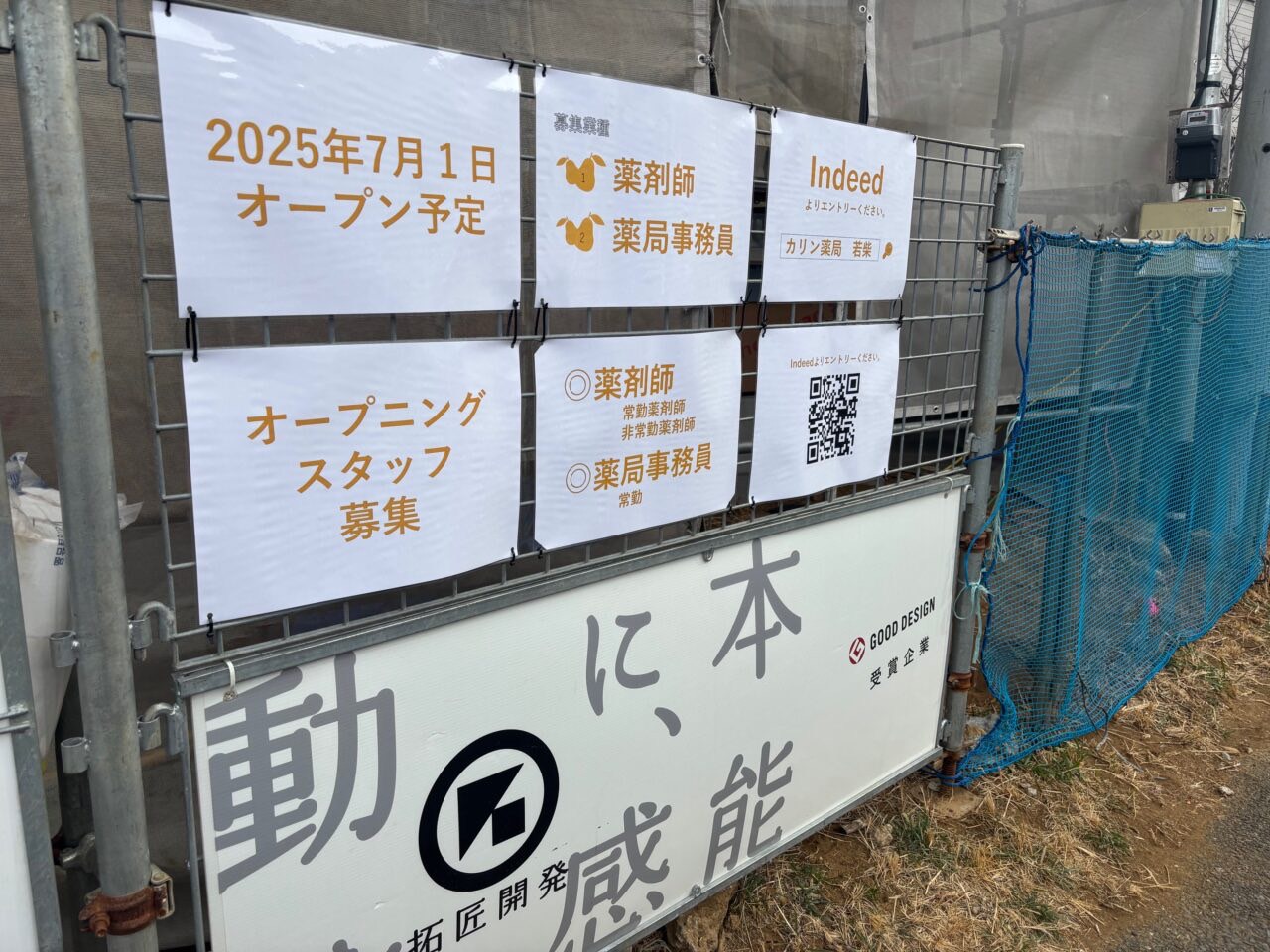 KOIL GARDEN クリニック