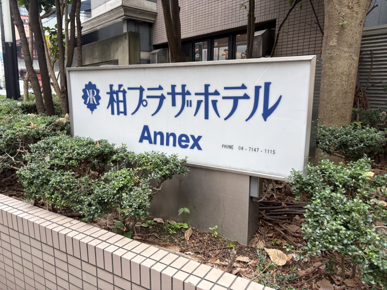 ビストロ ヒロイン 2nd 柏店 オープ