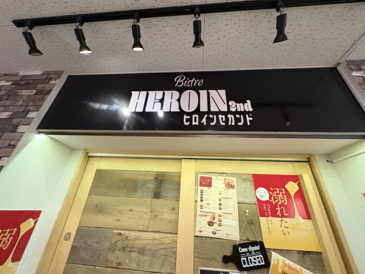 ビストロ ヒロイン 2nd 柏店 オープ