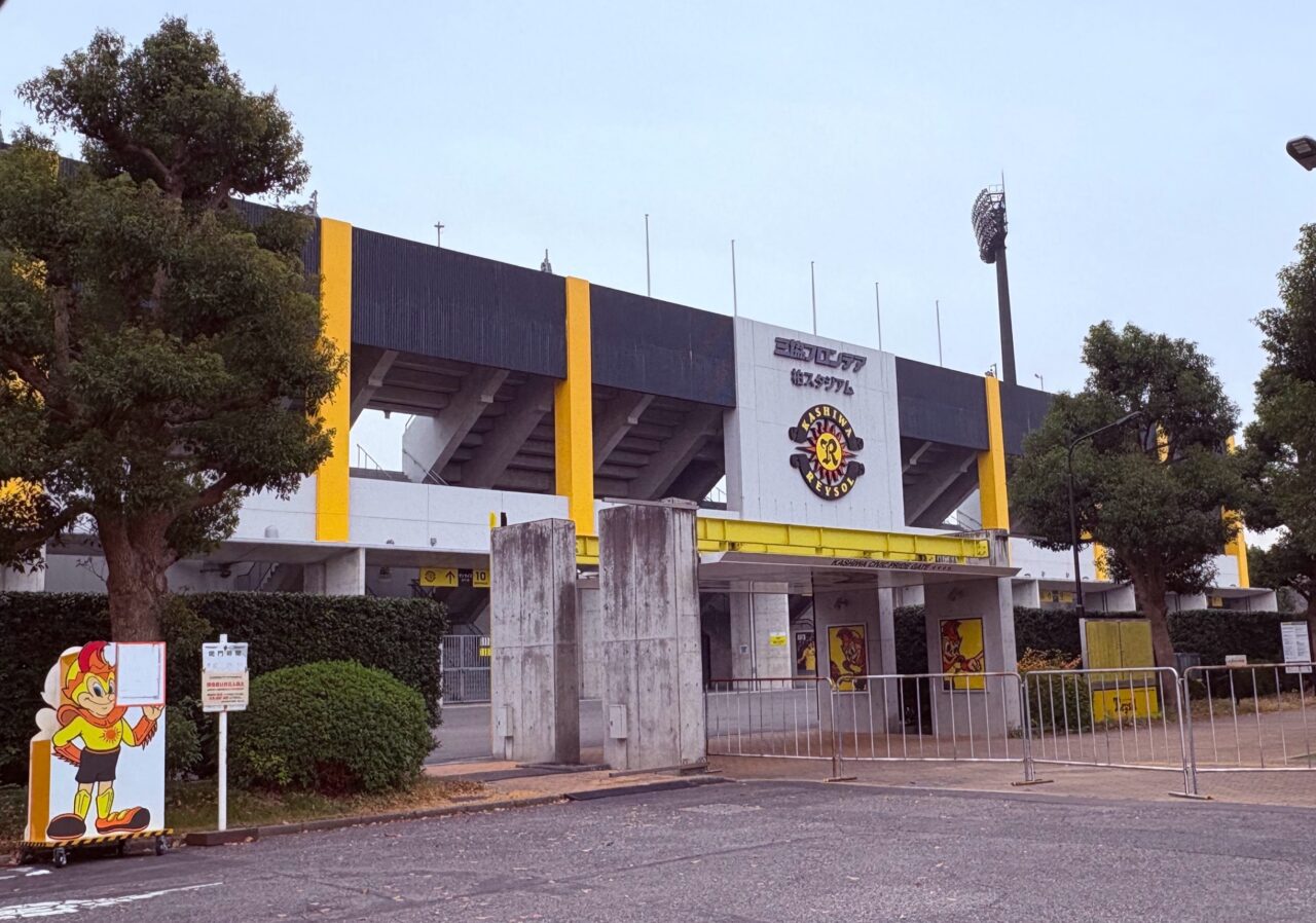 三協フロンティア柏スタジアム
