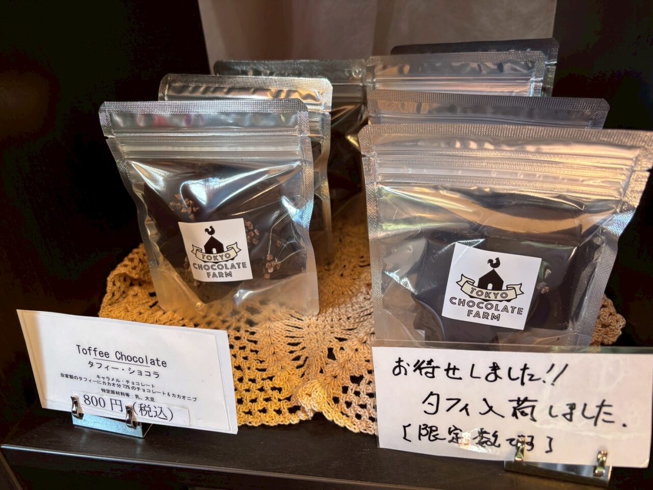 トーキョーチョコレイトファーム柏バレンタイン2026