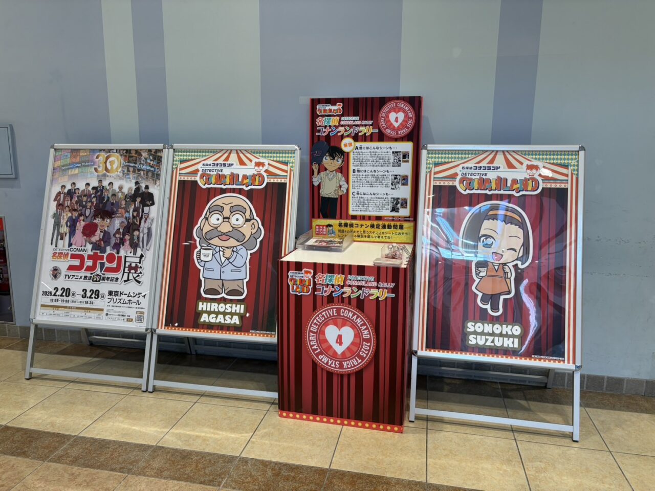 名探偵コナンランド 全国ツアー2025
