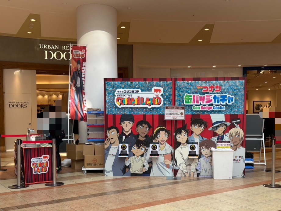 名探偵コナンランド 全国ツアー2025