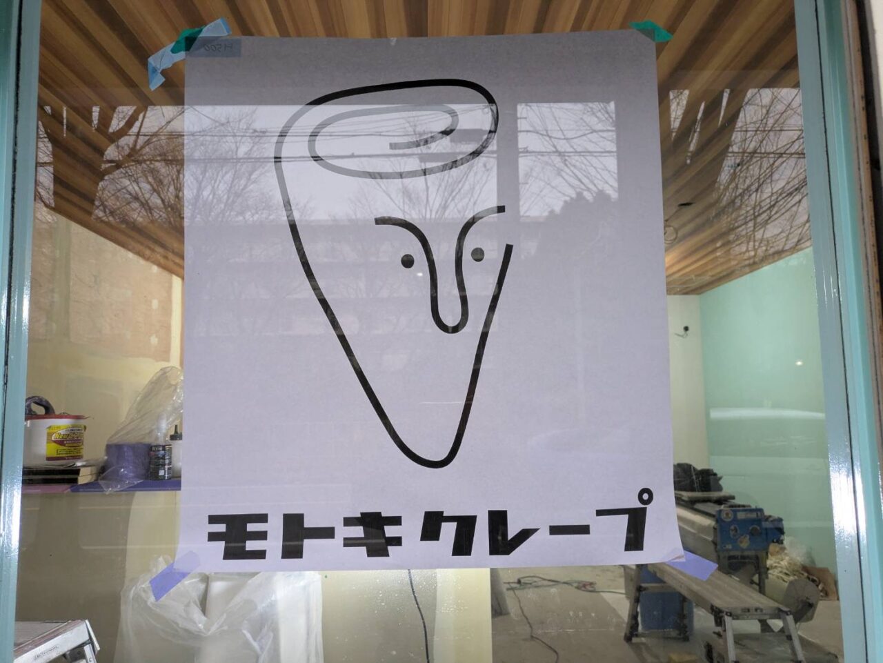 モトキクレープ