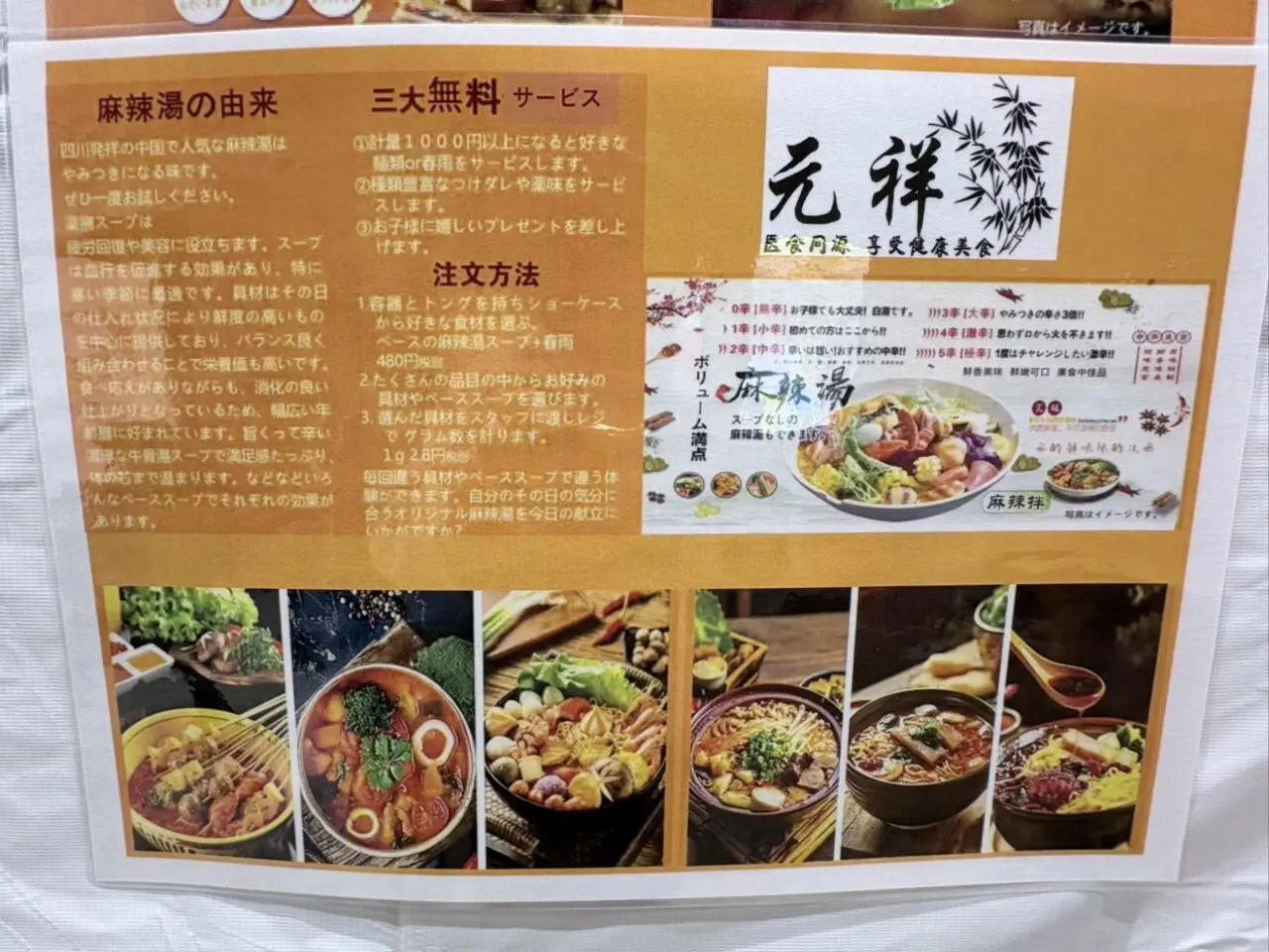 「元祥」「ソエルスタジオ」オープン