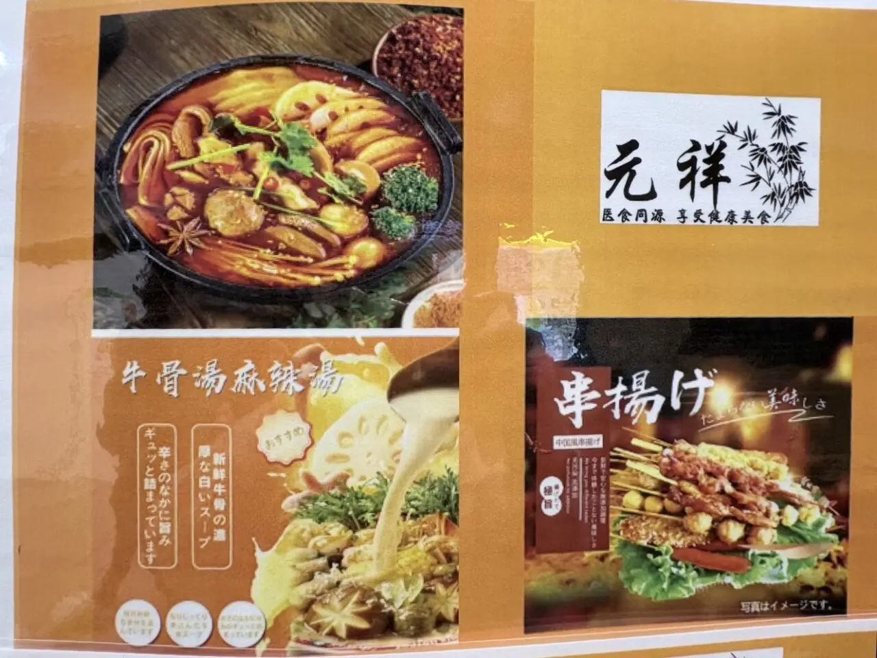 「元祥」「ソエルスタジオ」オープン