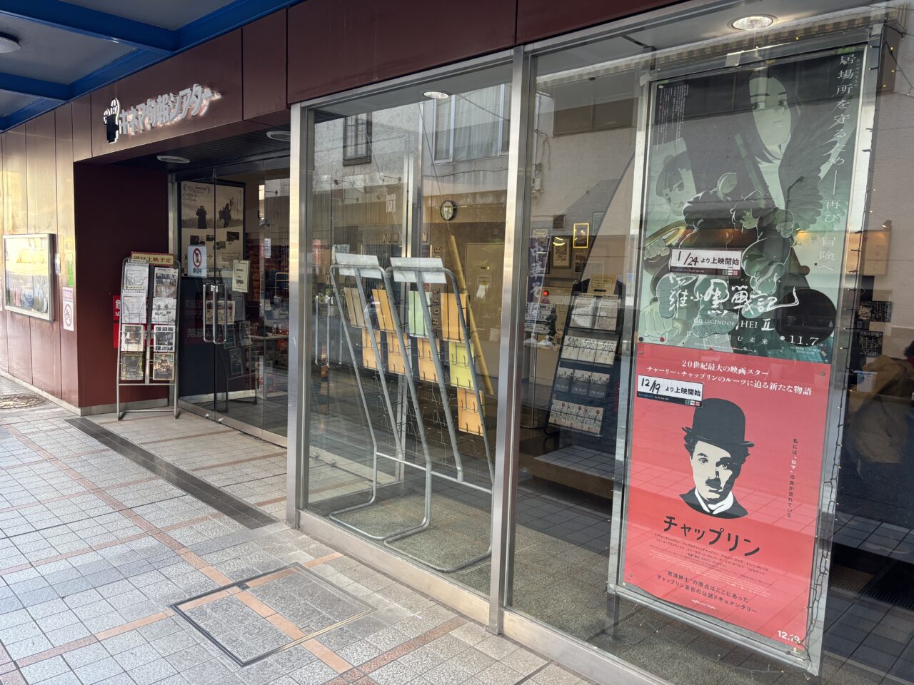 キネマ旬報シアターのクラウドファンディング