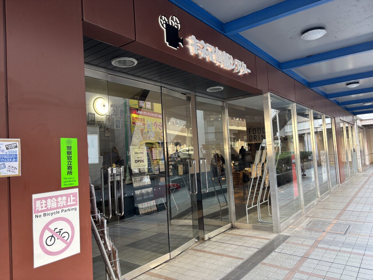 キネマ旬報シアターのクラウドファンディング