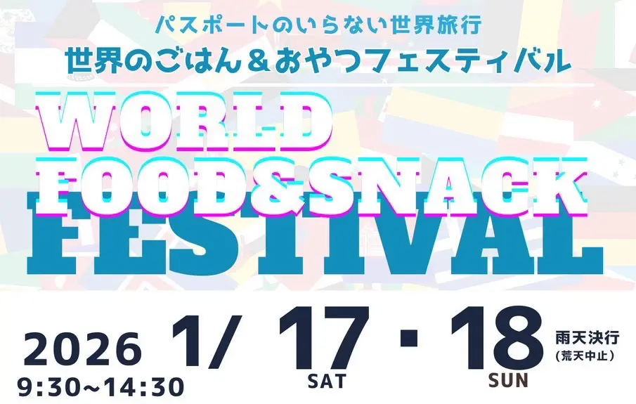 WORLD FOOD&SNACK FESTIVAL