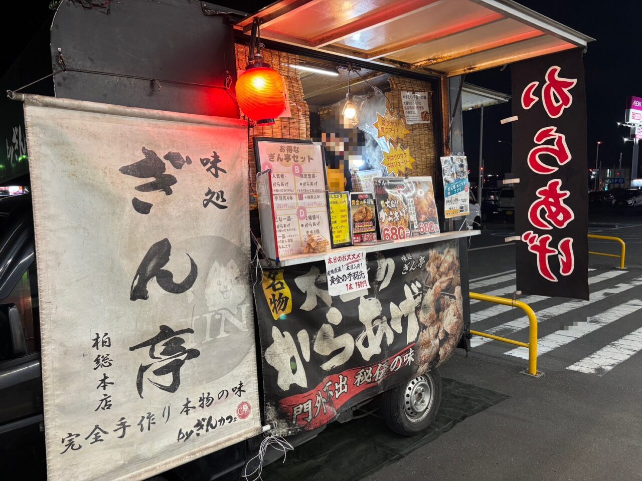 味処 ぎん亭キッチンカー