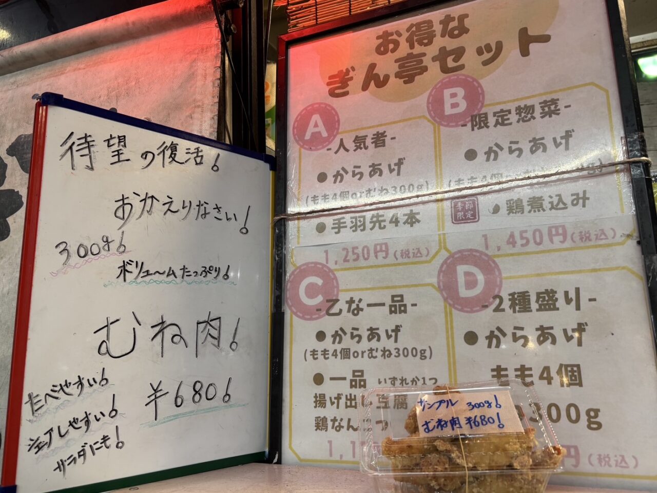 味処 ぎん亭キッチンカー