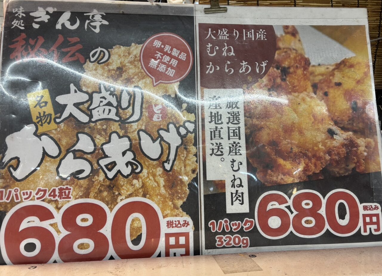 味処 ぎん亭キッチンカー